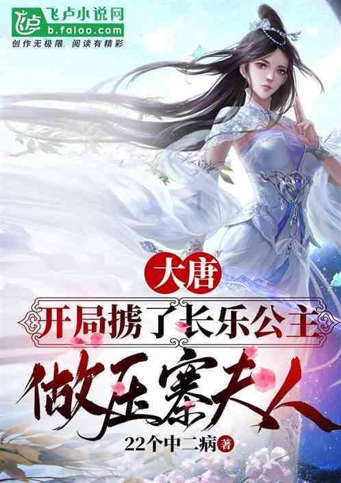 托尔斯滕森战争
